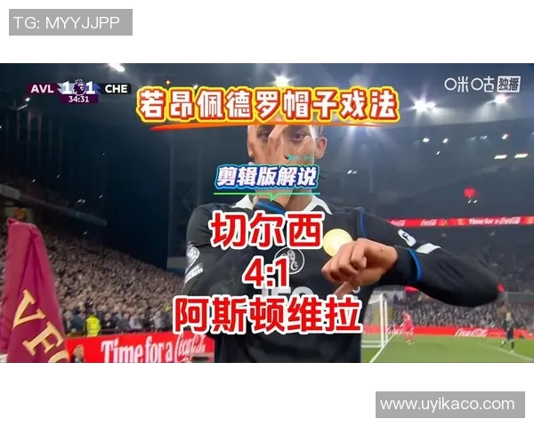 切尔西在世界杯中大胜本菲卡五球零封帽子戏法引发转会热议