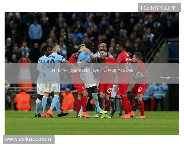 热刺友谊赛大胜阿森纳红牌事件引发全场热议与数据分析
